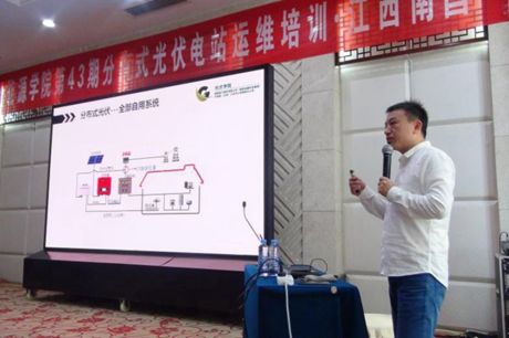 能源学院第43期分布式光伏电站运维技能培训结业
