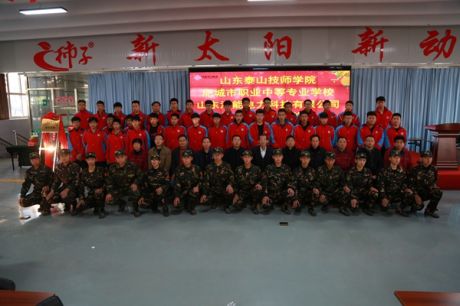 公司与山东泰山技师学院校企合作协作正式开启