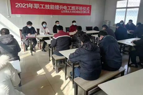 职工职业技能提升“电工”技能培训在山东阳光天润开班