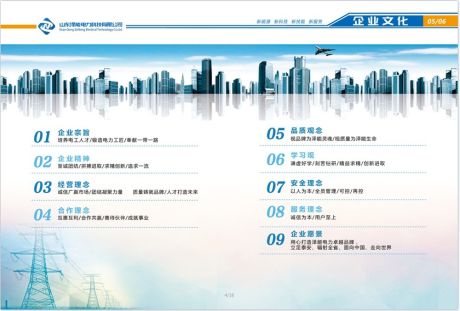新泽能 新培训 新电力 山东泽能欢迎您
