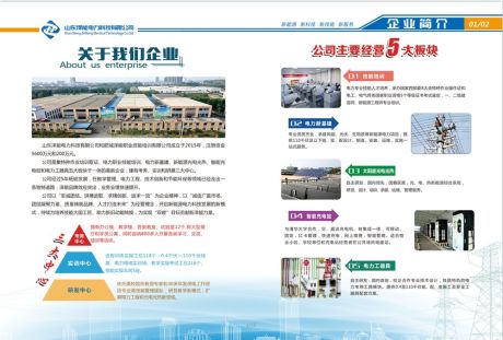 新泽能 新培训 新电力 山东泽能欢迎您