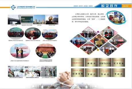 新泽能 新培训 新电力 山东泽能欢迎您