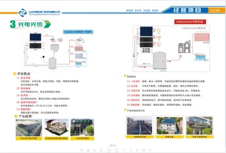 新泽能 新培训 新电力 山东泽能欢迎您