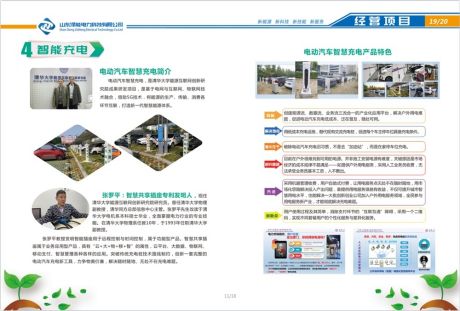 新泽能 新培训 新电力 山东泽能欢迎您