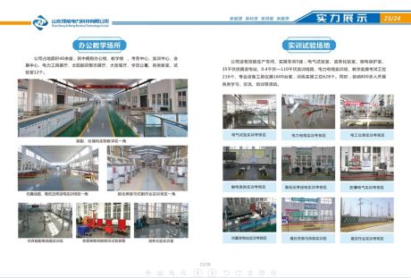 新泽能 新培训 新电力 山东泽能欢迎您
