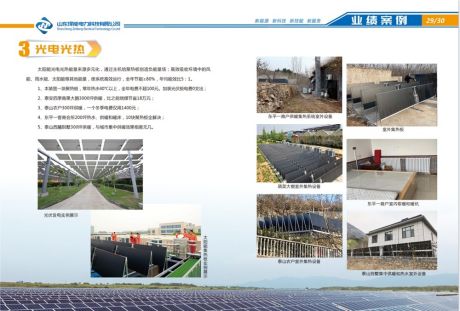 新泽能 新培训 新电力 山东泽能欢迎您