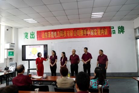 泽能电力科技：举办“时效管理 执行力内训”培训