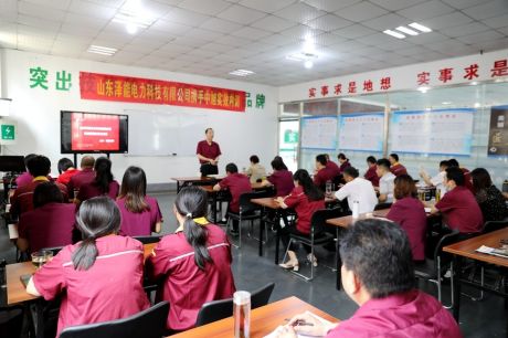 泽能电力科技：举办“时效管理 执行力内训”培训