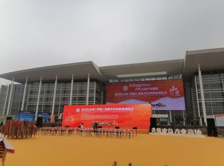 公司参展2021山东（济南）应急文化和装备博览会圆满成功