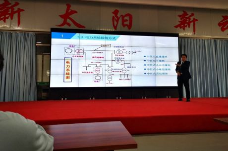 公司举办继电保护培训班聘请专家授课