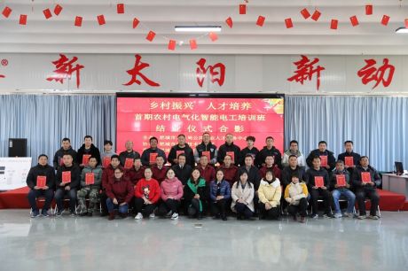 肥城市“乡村振兴 人才培养培训班结业仪式在公司举办