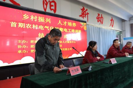 肥城市“乡村振兴 人才培养培训班结业仪式在公司举办