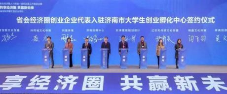 公司新产品进入2021年省会经济圈人力资源一体化发展工作推进会