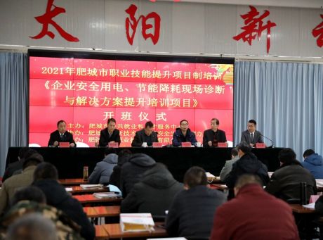 公司承办肥城市项目制培训举办开班仪式