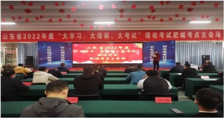 肥城市“2022年度大学习、大培训、大考试”理论考试在泽能公司举行