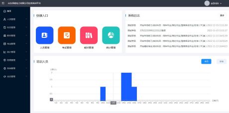 泽能公司完善线上培训平台建设