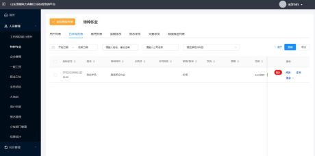 泽能公司完善线上培训平台建设