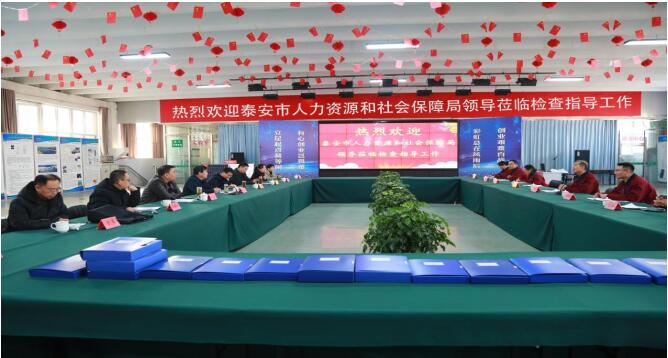 泰安市职业技能鉴定指导中心来泽能公司检查指导工作
