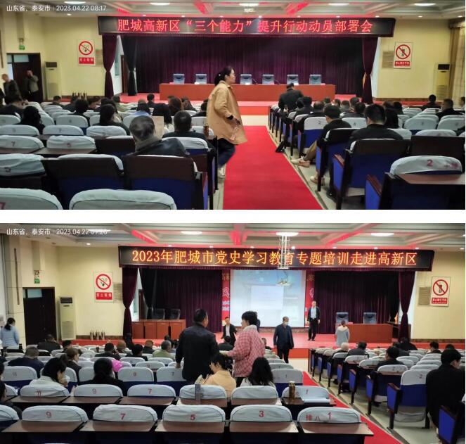 山东泽能电力科技公司 “两新”组织近几年工作成果展示 2023年工作汇报