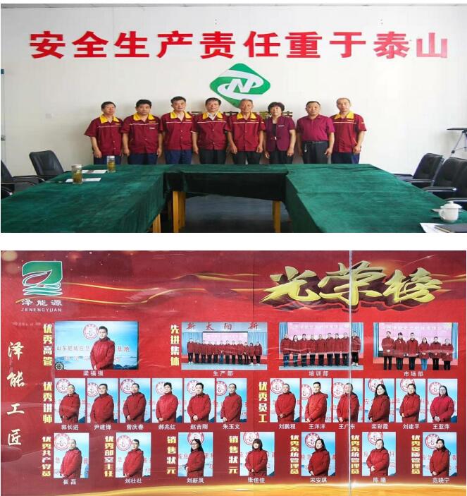 山东泽能电力科技公司 “两新”组织近几年工作成果展示 2023年工作汇报