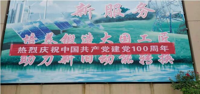 山东泽能电力科技公司 “两新”组织近几年工作成果展示 2023年工作汇报