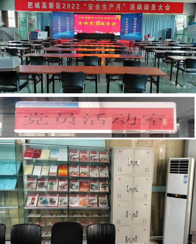 山东泽能电力科技公司 “两新”组织近几年工作成果展示 2023年工作汇报