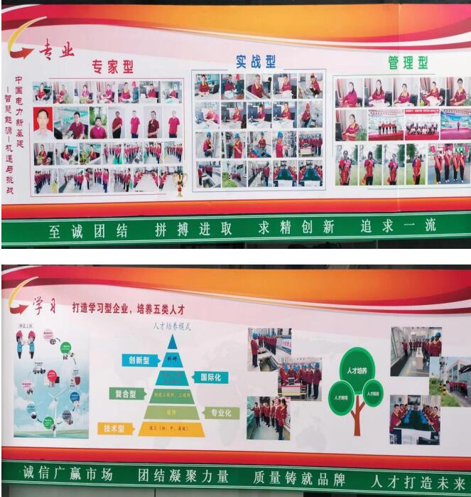 山东泽能电力科技公司 “两新”组织近几年工作成果展示 2023年工作汇报