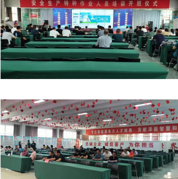 2023年第二十三期特种作业考试报道