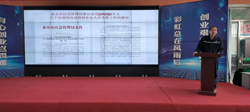 2025年第六期特种培训班报道