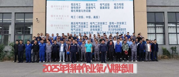 人力资源和社会保障部针对电工、焊工第三方评价活动照片和培训实景照片。