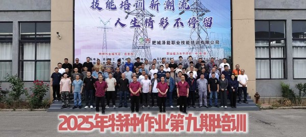 人力资源和社会保障部针对电工、焊工第三方评价活动照片和培训实景照片。