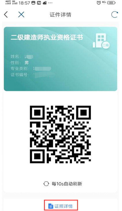 山东省住房和城乡建设厅 关于启用山东省二级建造师执业资格 考试合格证明的通知
