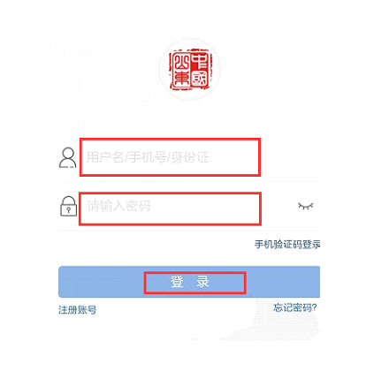 山东省住房和城乡建设厅 关于启用山东省二级建造师执业资格 考试合格证明的通知
