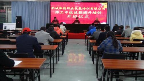 公司举办秋季中级焊工技能培训班