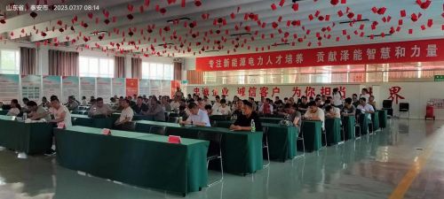 2023年第 二十期特种作业初培开班报道