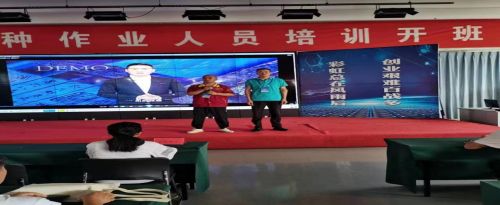 2023年第 二十期特种作业初培开班报道