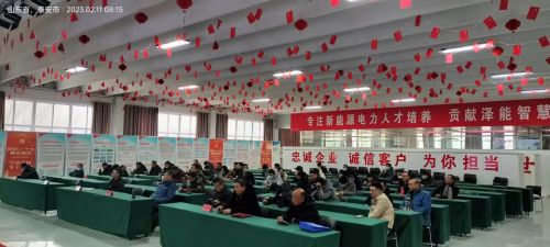 2023年第五期特种作业初培开班报道