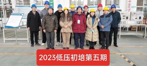 2023年第五期特种作业初培开班报道