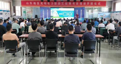 2024年第十六期特种培训班报道