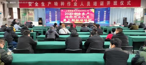 泽能2023年第三期特种作业培训开班