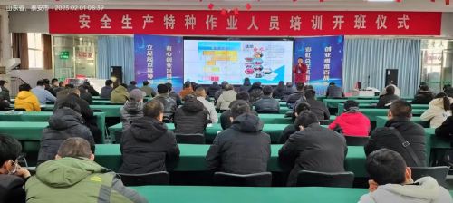 泽能2023年第三期特种作业培训开班