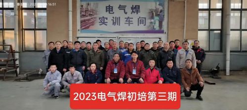 泽能2023年第三期特种作业培训开班
