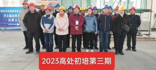 泽能2023年第三期特种作业培训开班