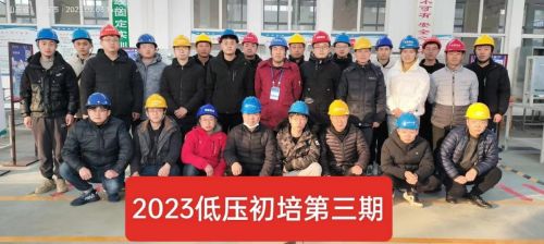 泽能2023年第三期特种作业培训开班