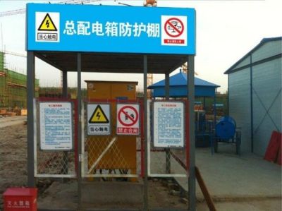 施工现场临时用电管理应注意的几个问题