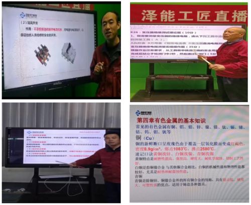 泽能公司开启线上培训新模式