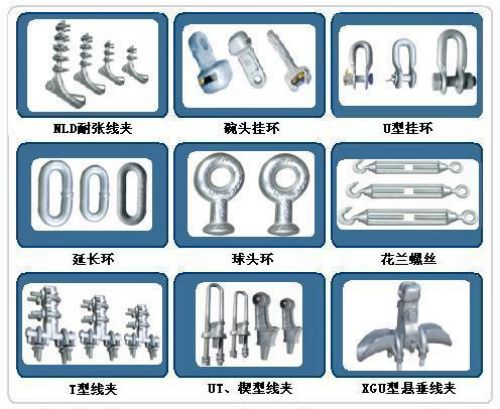 电力金具种类及用途