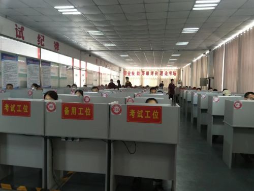 职业技能评价理论照片