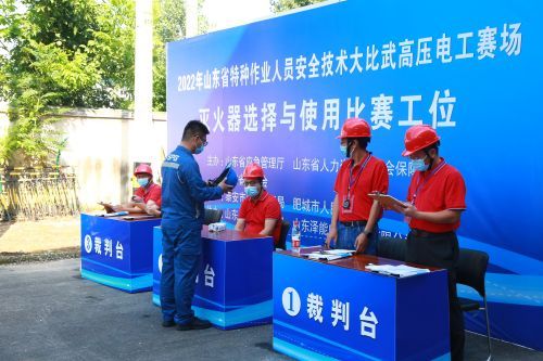 2022年山东省特种作业人员安全技术大比武高压电工比赛在泽能公司举办