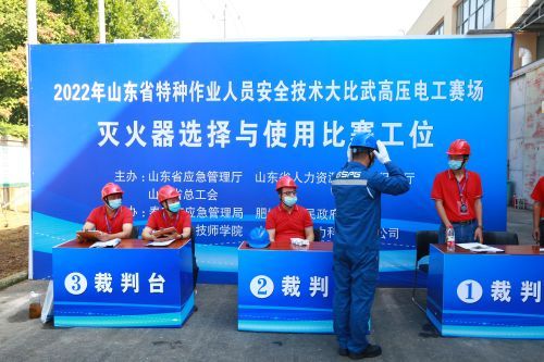2022年山东省特种作业人员安全技术大比武高压电工比赛在泽能公司举办